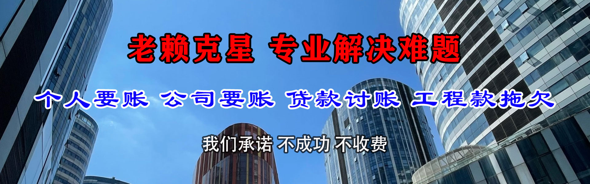 田家庵要账公司