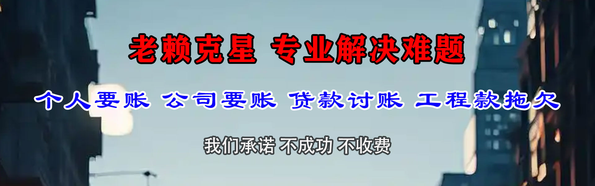 田家庵要债公司